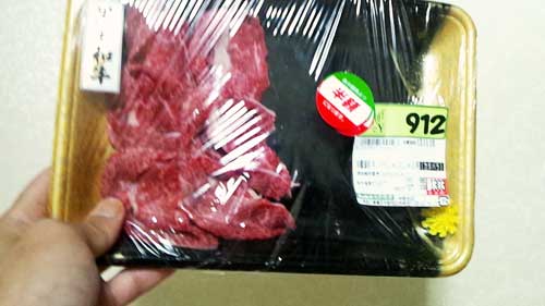 国産牛肉半額